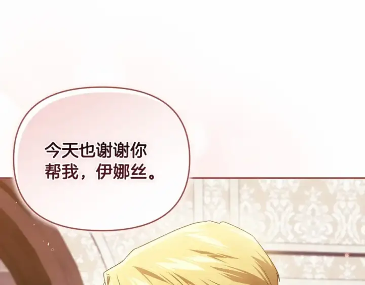 《这个婚反正也要完蛋》第28话 要个孩子？图37
