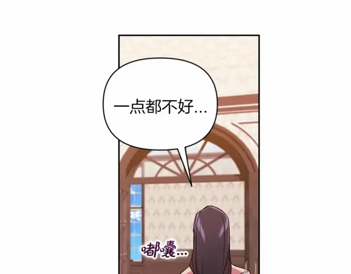 《这个婚反正也要完蛋》第28话 要个孩子？图43