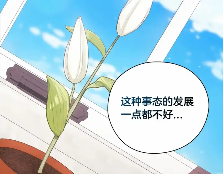 《这个婚反正也要完蛋》第28话 要个孩子？图45