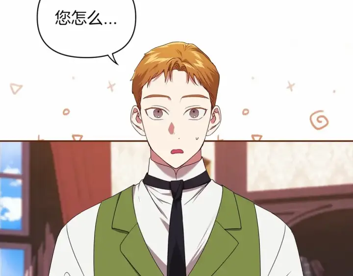 《这个婚反正也要完蛋》第28话 要个孩子？图49