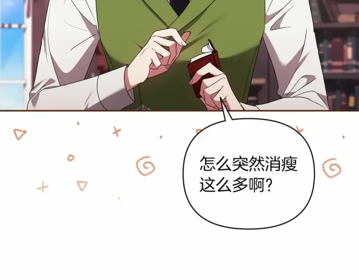 《这个婚反正也要完蛋》第28话 要个孩子？图50