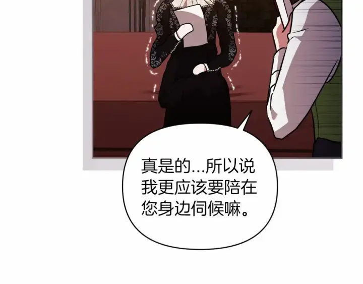 《这个婚反正也要完蛋》第28话 要个孩子？图52