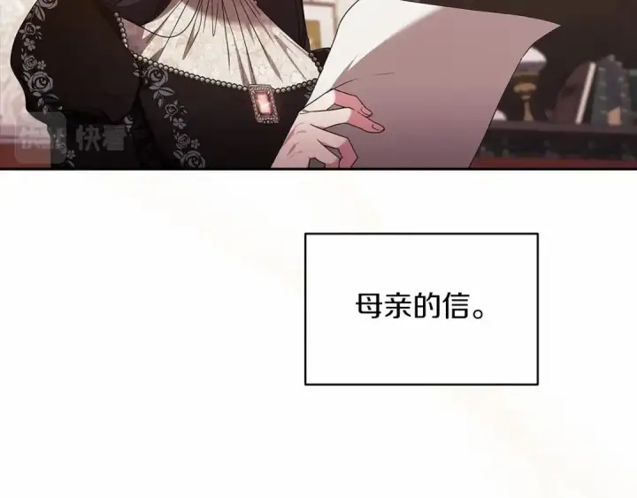 《这个婚反正也要完蛋》第28话 要个孩子？图54