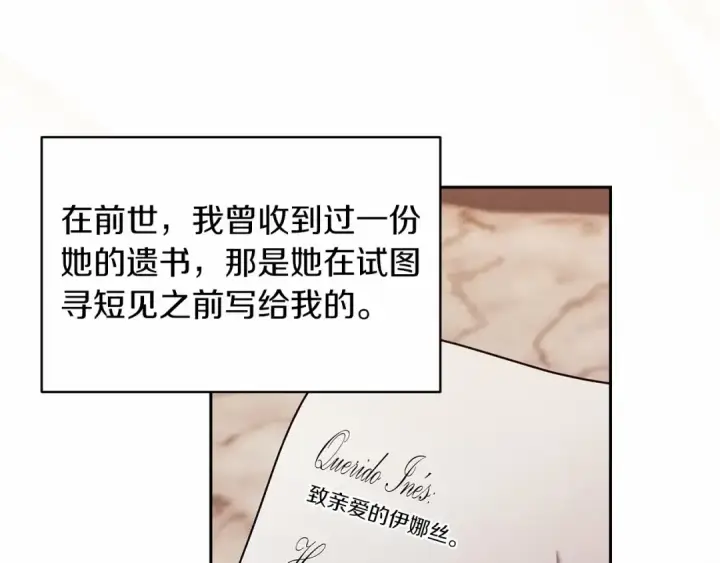 《这个婚反正也要完蛋》第28话 要个孩子？图55