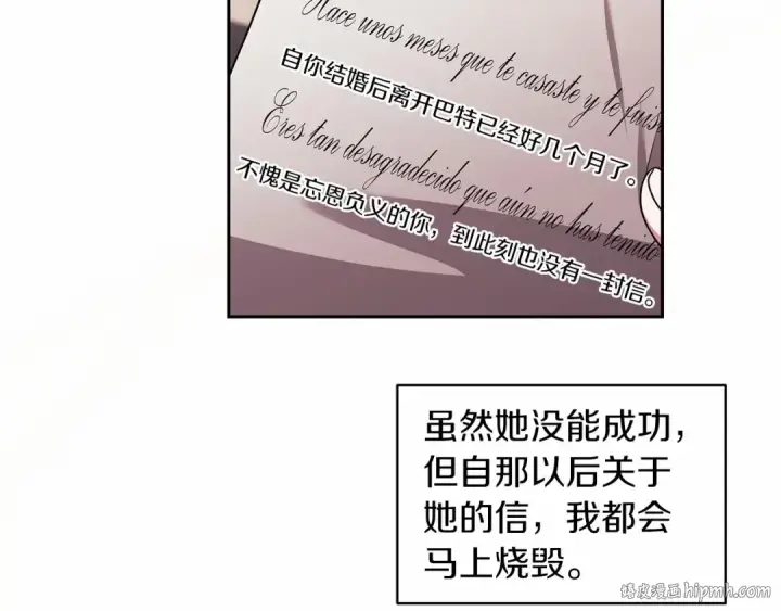 《这个婚反正也要完蛋》第28话 要个孩子？图56