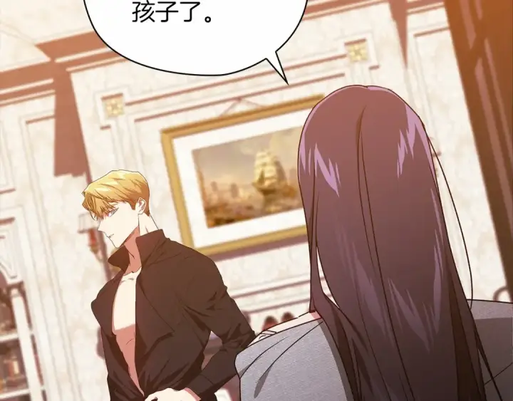 《这个婚反正也要完蛋》第28话 要个孩子？图6
