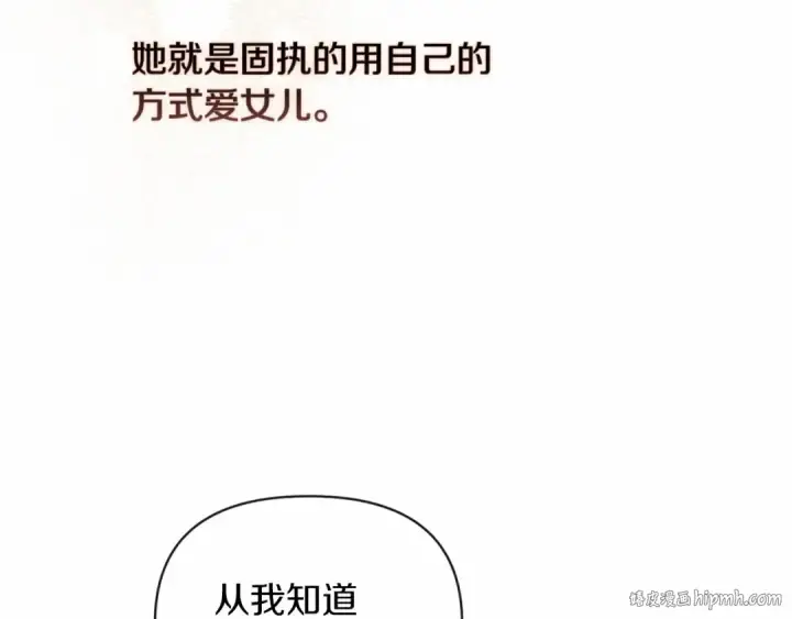 《这个婚反正也要完蛋》第28话 要个孩子？图64