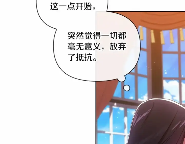 《这个婚反正也要完蛋》第28话 要个孩子？图65