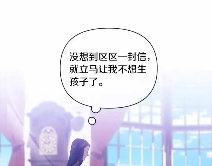 《这个婚反正也要完蛋》第28话 要个孩子？图67
