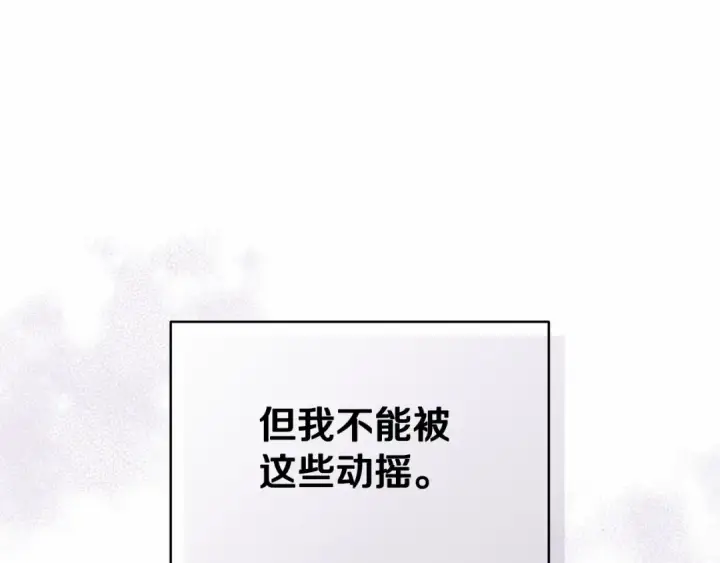 《这个婚反正也要完蛋》第28话 要个孩子？图69