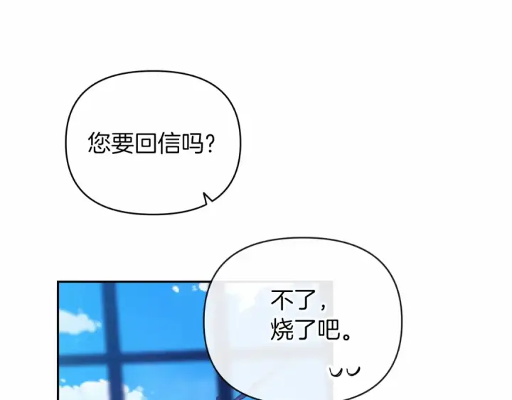 《这个婚反正也要完蛋》第28话 要个孩子？图71