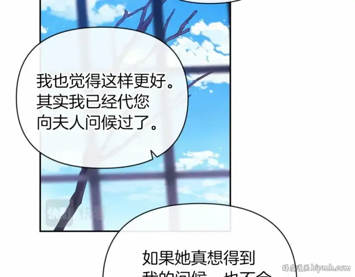 《这个婚反正也要完蛋》第28话 要个孩子？图72