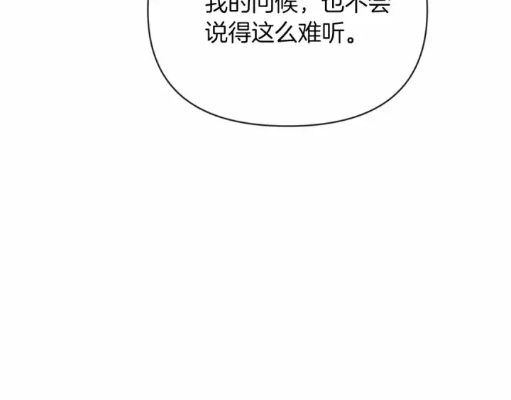 《这个婚反正也要完蛋》第28话 要个孩子？图73