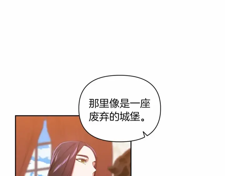 《这个婚反正也要完蛋》第28话 要个孩子？图75