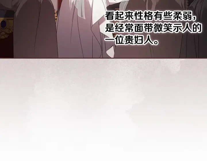 《这个婚反正也要完蛋》第28话 要个孩子？图82