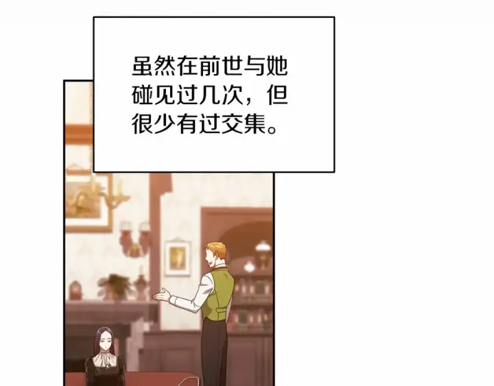 《这个婚反正也要完蛋》第28话 要个孩子？图83