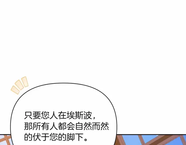 《这个婚反正也要完蛋》第28话 要个孩子？图85