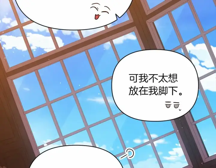 《这个婚反正也要完蛋》第28话 要个孩子？图86
