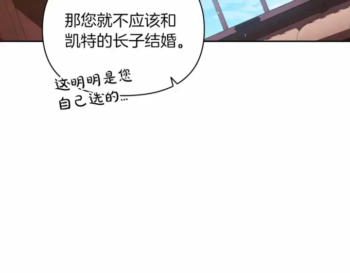 《这个婚反正也要完蛋》第28话 要个孩子？图87