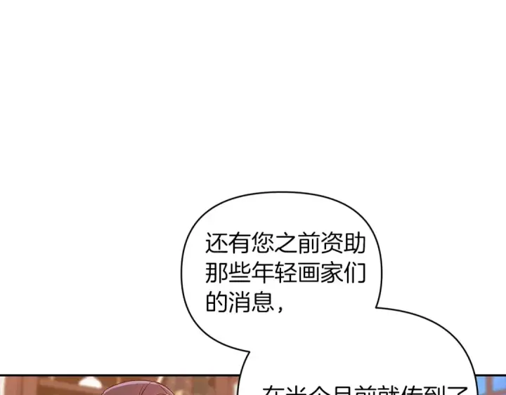 《这个婚反正也要完蛋》第28话 要个孩子？图91