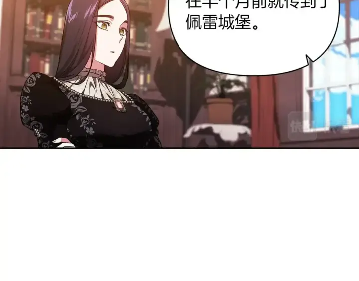 《这个婚反正也要完蛋》第28话 要个孩子？图92