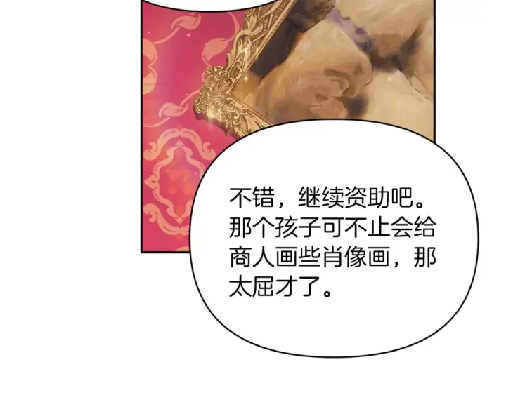 《这个婚反正也要完蛋》第28话 要个孩子？图94
