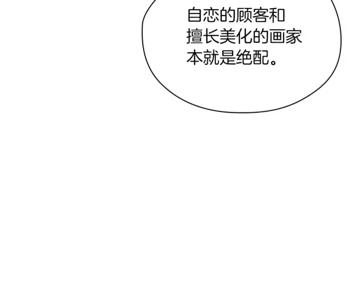 《这个婚反正也要完蛋》第28话 要个孩子？图97