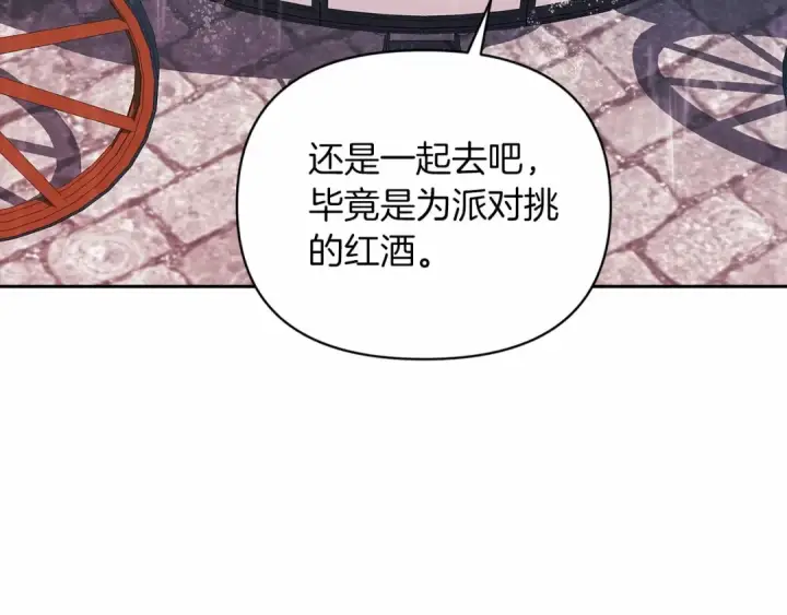 《这个婚反正也要完蛋》第29话  偷偷监视夫人图10