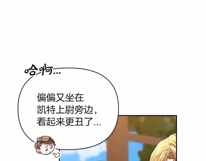 《这个婚反正也要完蛋》第29话  偷偷监视夫人图101
