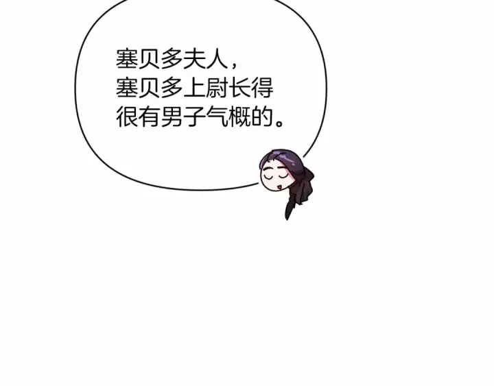 《这个婚反正也要完蛋》第29话  偷偷监视夫人图103