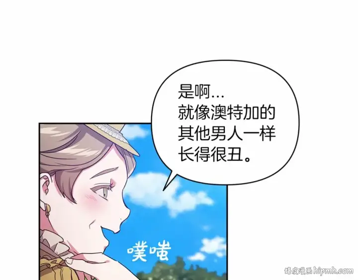 《这个婚反正也要完蛋》第29话  偷偷监视夫人图104