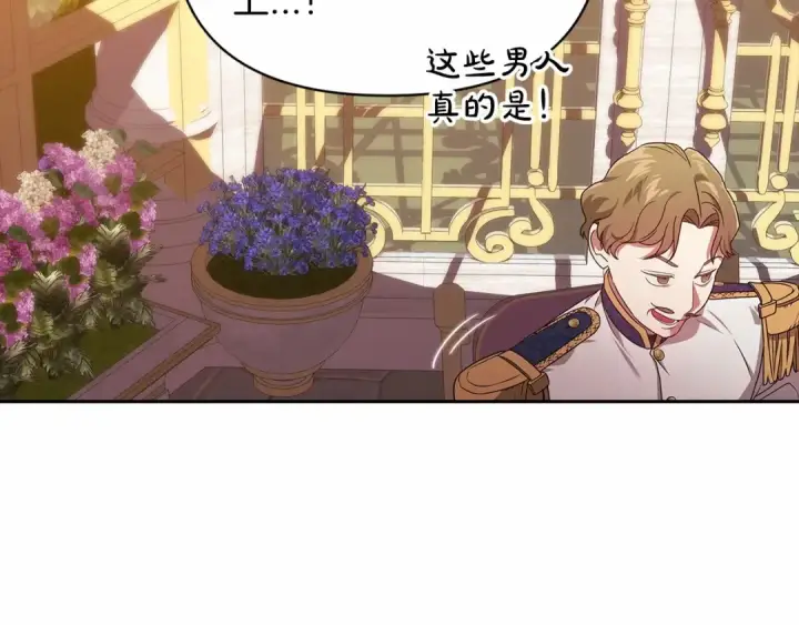 《这个婚反正也要完蛋》第29话  偷偷监视夫人图107