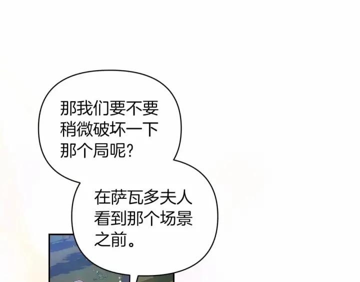 《这个婚反正也要完蛋》第29话  偷偷监视夫人图108