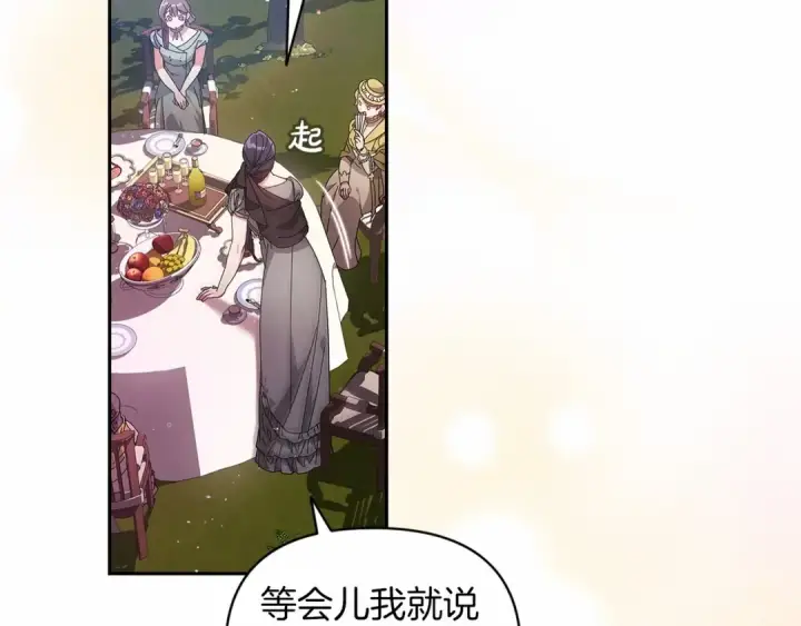 《这个婚反正也要完蛋》第29话  偷偷监视夫人图109