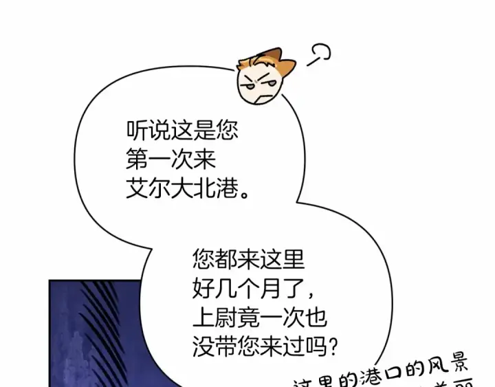《这个婚反正也要完蛋》第29话  偷偷监视夫人图11