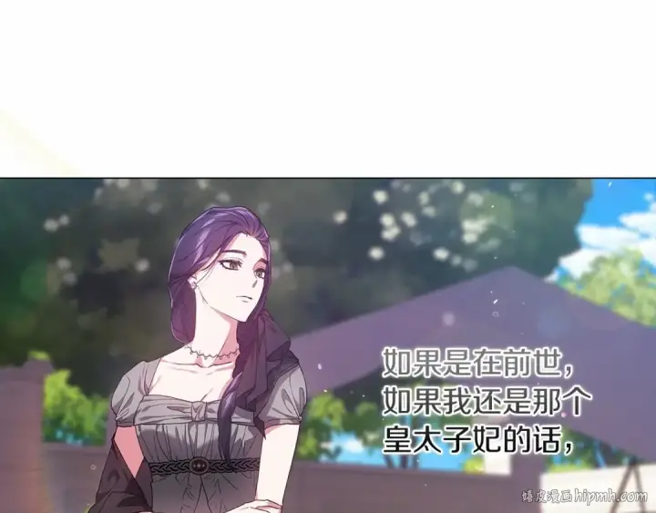 《这个婚反正也要完蛋》第29话  偷偷监视夫人图112