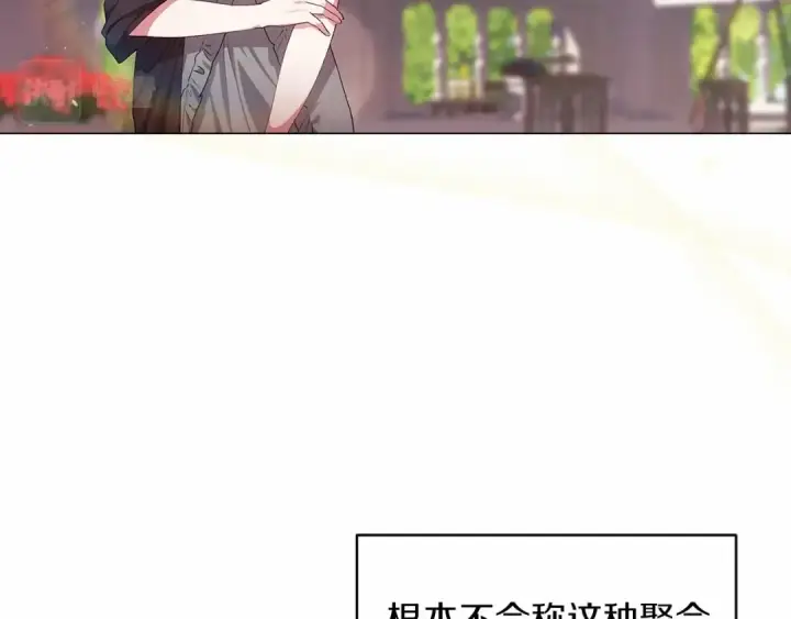 《这个婚反正也要完蛋》第29话  偷偷监视夫人图113