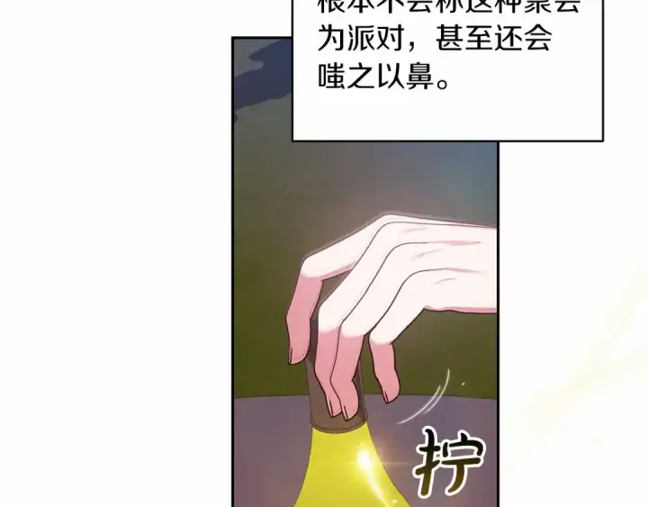 《这个婚反正也要完蛋》第29话  偷偷监视夫人图114