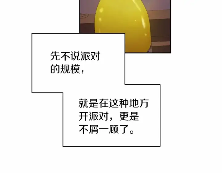 《这个婚反正也要完蛋》第29话  偷偷监视夫人图115