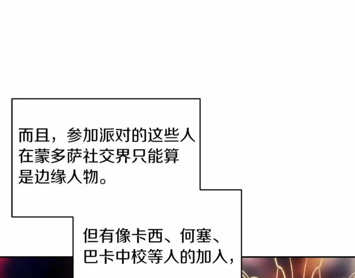 《这个婚反正也要完蛋》第29话  偷偷监视夫人图116