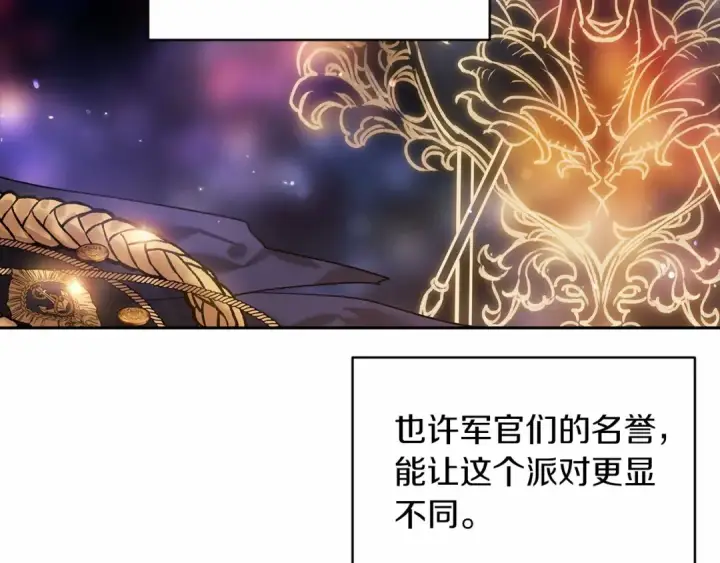 《这个婚反正也要完蛋》第29话  偷偷监视夫人图117