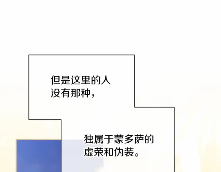 《这个婚反正也要完蛋》第29话  偷偷监视夫人图119