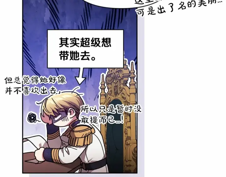 《这个婚反正也要完蛋》第29话  偷偷监视夫人图12