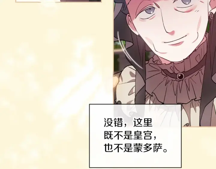 《这个婚反正也要完蛋》第29话  偷偷监视夫人图121