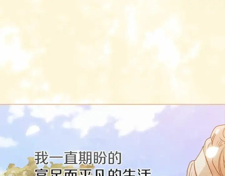 《这个婚反正也要完蛋》第29话  偷偷监视夫人图122