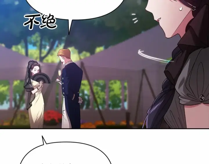 《这个婚反正也要完蛋》第29话  偷偷监视夫人图134