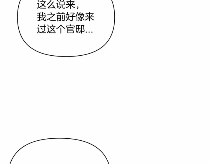 《这个婚反正也要完蛋》第29话  偷偷监视夫人图135