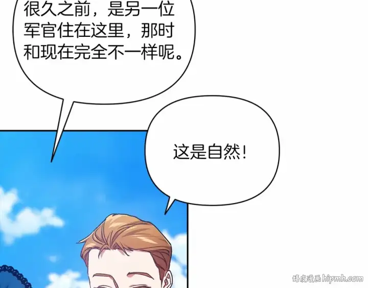 《这个婚反正也要完蛋》第29话  偷偷监视夫人图136