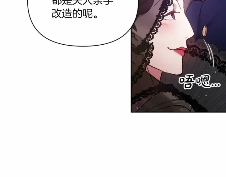 《这个婚反正也要完蛋》第29话  偷偷监视夫人图138