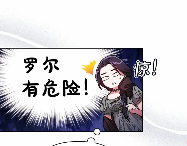 《这个婚反正也要完蛋》第29话  偷偷监视夫人图139